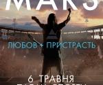 Купить билеты на Концерт Thirty Seconds To Mars в Киеве 