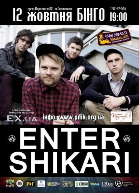 Концерт Enter Shikari в Киеве  2012, заказ билетов с доставкой по Украине