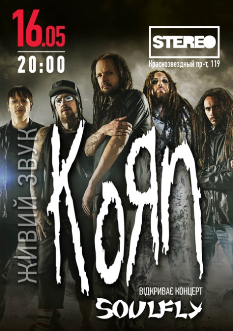 Концерт Korn, Корн, Soulfly, Макс Кавалера в Киеве  2014, заказ билетов с доставкой по Украине