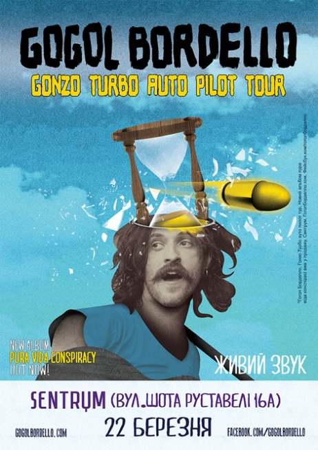 Концерт Гогол Борделло Акустик в Киеве  2016, заказ билетов с доставкой по Украине