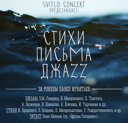 Концерт Игнатьев в Киеве  2013, заказ билетов с доставкой по Украине