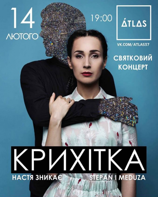 Концерт Крихiтка в Киеве  2013, заказ билетов с доставкой по Украине