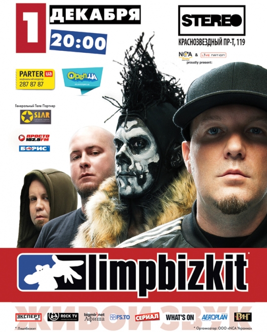 Концерт Limp Bizkit, Лимп Бизкит в Киеве  2013, заказ билетов с доставкой по Украине