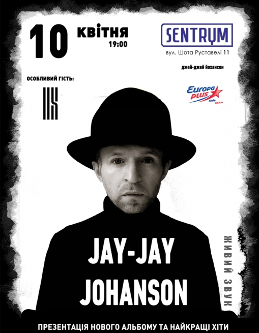 Концерт Jay-Jay Johanson в Киеве  2013, заказ билетов с доставкой по Украине