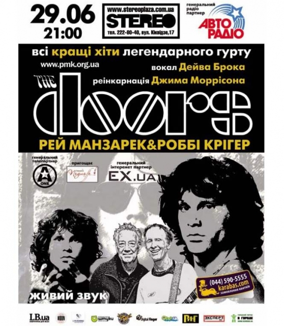 Концерт Manzarek–Krieger of The Doors, Рэй Манзарек и Робби Кригер (The Doors), Дэйв Брок в Киеве  2012, заказ билетов с доставкой по Украине