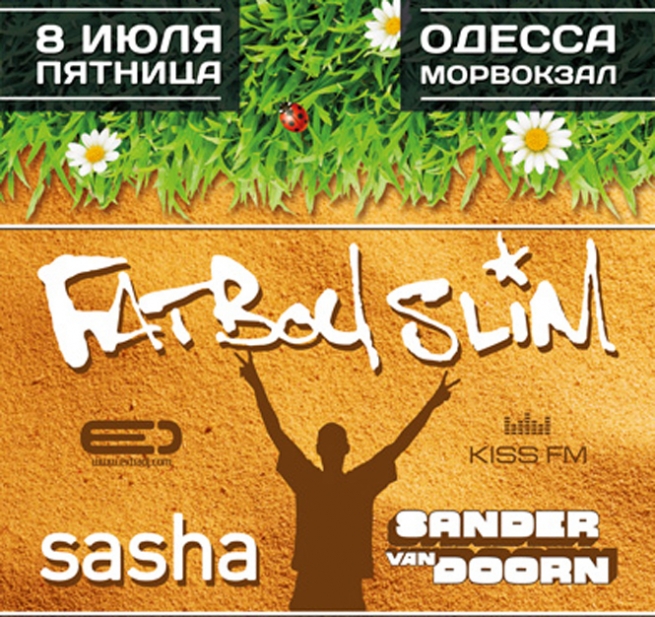 Концерт Фэт Бой Слим в Киеве  2011, заказ билетов с доставкой по Украине