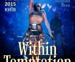 Купить билеты на Концерт Within Temptation в Киеве 