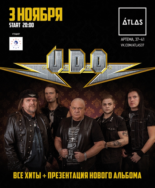 Концерт Удо в Киеве  2014, заказ билетов с доставкой по Украине