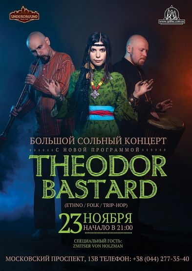 Концерт Theodor Bastard в Киеве  2012, заказ билетов с доставкой по Украине