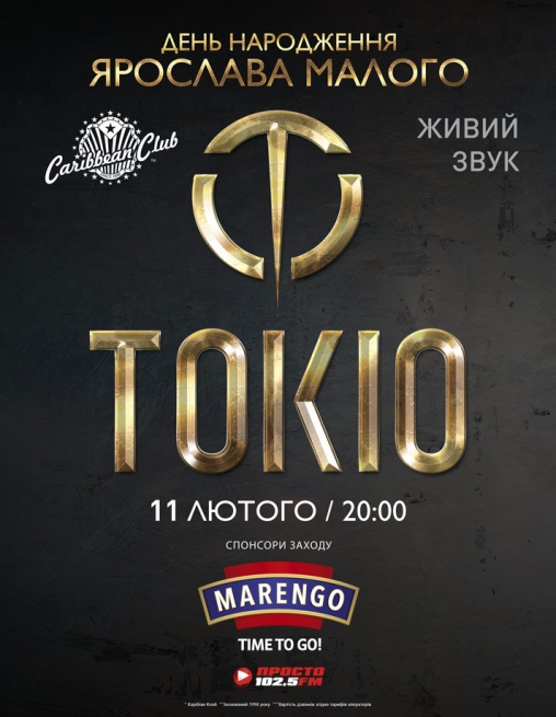 Концерт Мачете в Одессе  2013, заказ билетов с доставкой по Украине