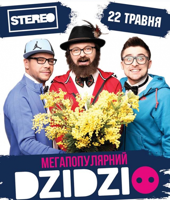Концерт Дзідзьо в Киеве  2013, заказ билетов с доставкой по Украине