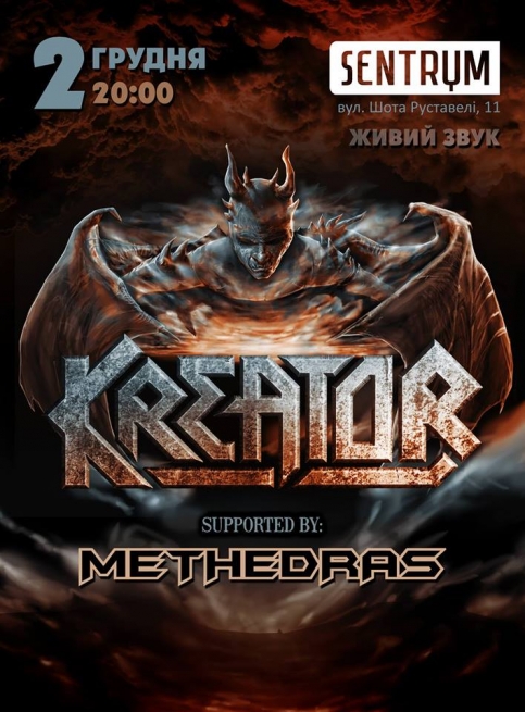 Концерт Kreator в Киеве  2013, заказ билетов с доставкой по Украине