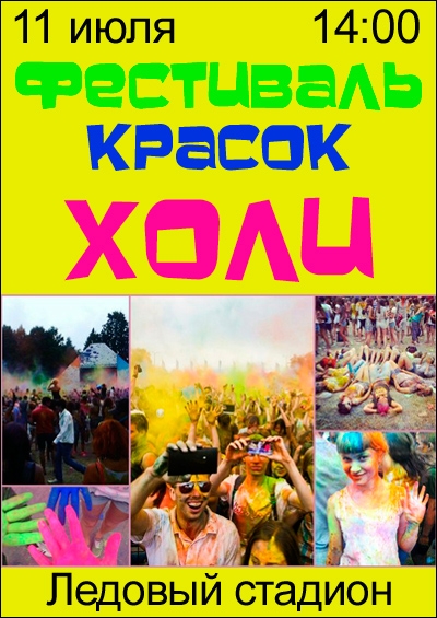 Концерт Gorchitza в Киеве  2013, заказ билетов с доставкой по Украине
