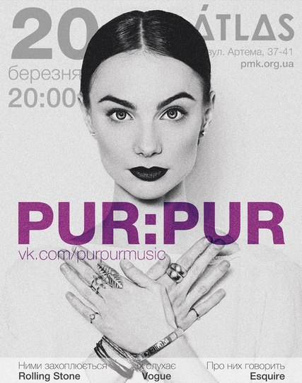 Концерт Пур:Пур в Киеве  2013, заказ билетов с доставкой по Украине