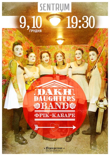 Концерт Dakh Daughters Band в Киеве  2015, заказ билетов с доставкой по Украине