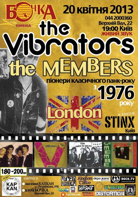 Концерт The Vibrators, The Members, Stinx в Киеве  2013, заказ билетов с доставкой по Украине