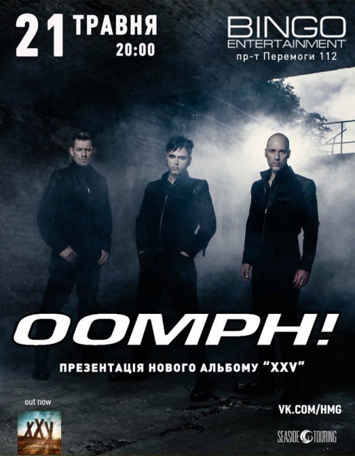 Концерт Oomph! в Киеве  2013, заказ билетов с доставкой по Украине