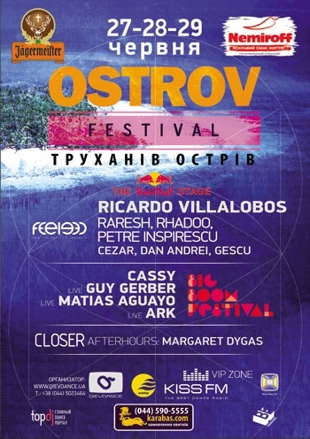 Концерт Ostrov Festival в Киеве  2013, заказ билетов с доставкой по Украине