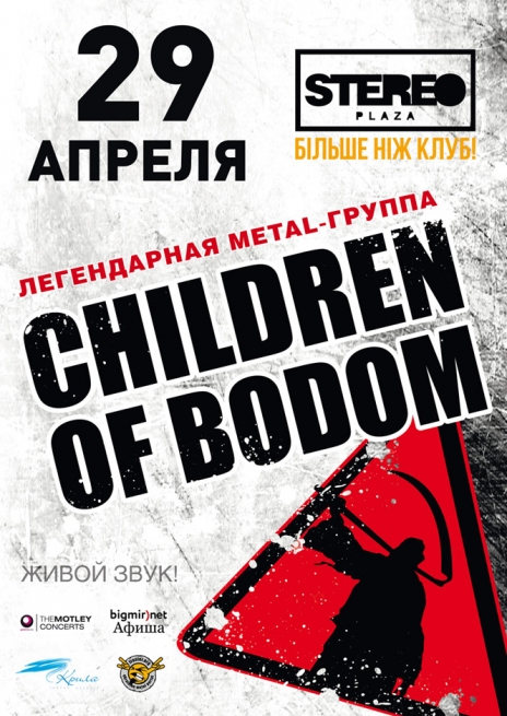 Концерт Children of Bodom в Киеве  2014, заказ билетов с доставкой по Украине