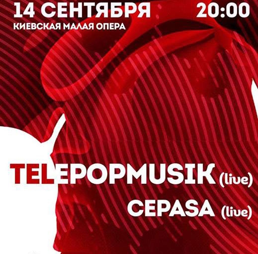 Концерт TELEPOPMUSIK full band live (FR) + СEPASA live (UA) @ Малая Опера в Киеве  2013, заказ билетов с доставкой по Украине