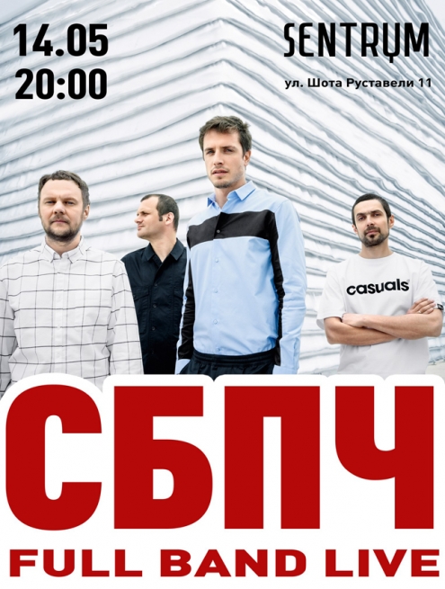 Концерт Самое Большое Простое Число в Киеве  2013, заказ билетов с доставкой по Украине