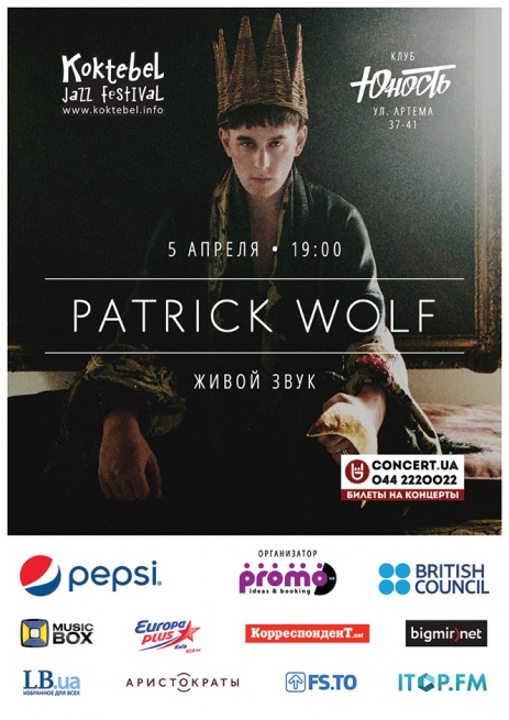 Концерт patrick wolf в Киеве  2016, заказ билетов с доставкой по Украине