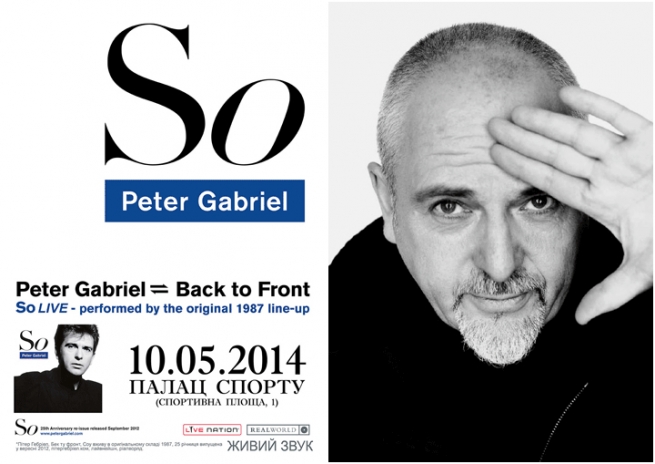 Концерт Peter Gabriel, Питер Брайан Гэбриэл, Питер Гэбриел в Киеве  2014, заказ билетов с доставкой по Украине