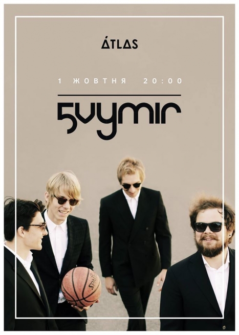 Концерт 5 Vymir в Киеве  2013, заказ билетов с доставкой по Украине