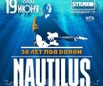 Купить билеты на Концерт «Наутилус Помпилиус». 30 лет в Киеве 