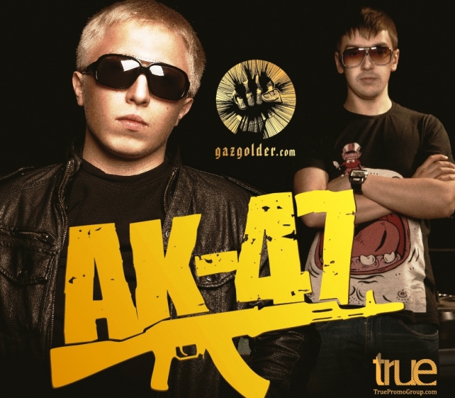 Концерт АК-47 в Киеве  2011, заказ билетов с доставкой по Украине