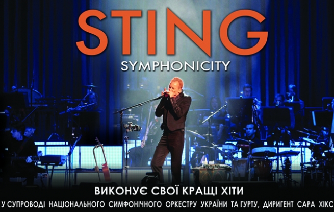 Концерт Стинг в Киеве  2011, заказ билетов с доставкой по Украине